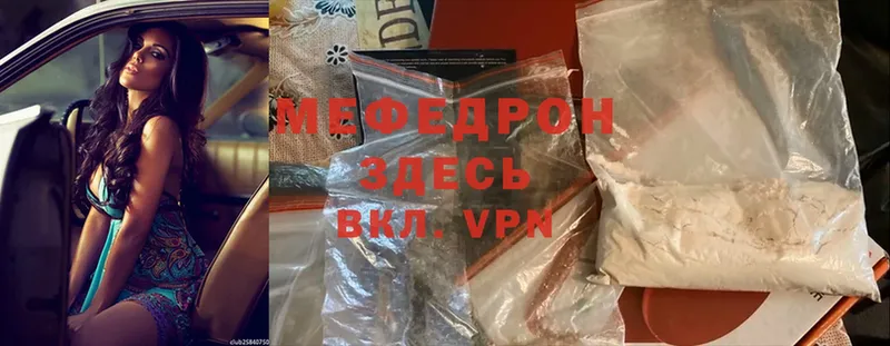 Меф mephedrone  Лаишево 